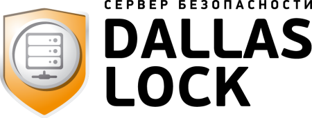 Сервер безопасности Dallas Lock